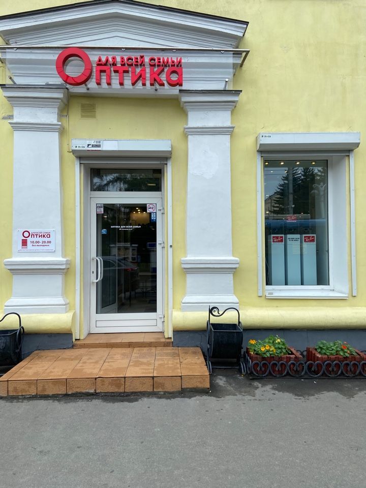 «Оптика для всей семьи» 